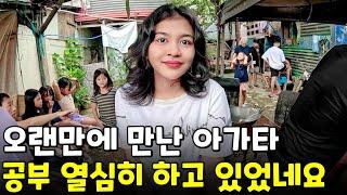 역시 아가타는 모범생, 카레 라이스 그리고 선물 | 필리핀 나눔