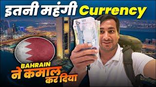 Bahrain  ने तो surprise कर दिया ! अमेरिका ko fail कर दिया ! Bahrain aa gaya EP1 @ArbaazVlogs ￼