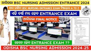 Odisha bsc nursing admission entrance exam 2024 | Odisha bsc nursing admission 2024#nursing