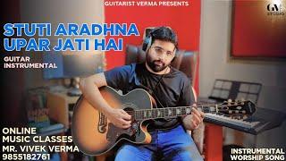 Stuti Aradhna Guitar Instrumental|Vivek Verma Music Teacher|Guitarist Verma Online Guitar Classes