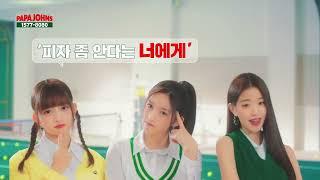 Ver2_파파존스x아이브(6s)