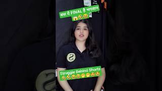 Struggle Behind Shorts  #scs #studyforcivilservices #reels #shorts #trending