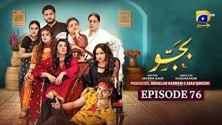 Bajjo Episode 76 - [Eng Sub] - Javeria Saud - Arez Ahmed - Suqaynah Khan - 9th March 2025