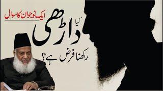 Kya Darhi (Beard) Rakhna Farz Hai ? A Young Man's Question About Beard | Dr. Israr Ahmed R.A