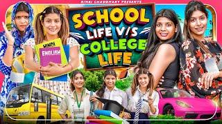 School Life VS College Life || Rinki Chaudhary