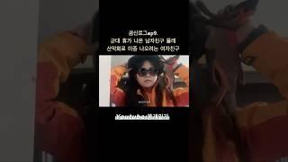군인 남자친구를 위해 서프라이즈 해주는 여자친구 어떠신가요? #곰신 #곰신브이로그 #유튜버 #연애 #korean #장거리연애 #일상