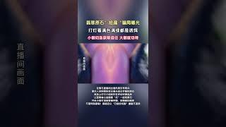 #天然缅甸翡翠  鑫钰珠宝诚信经营 只做#天然缅甸翡翠