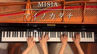 [ピアノ連弾]  アイノカタチ feat.HIDE (GReeeeN)　MISIA/結婚式ソング/ピアノデュオ　ルミエール/Ainokatachi  MISIA/4hands piano