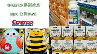 Costco最新减价商品信息及好物推荐2024【 一月15-21】，火锅牛肉片，不含硫洗发水，各种滑雪用具都在打折，划重点！！介绍一款非常健康安全的家用洗碗碟洗洁精，黑卡会员享受清鸡汤等更多款打折商品