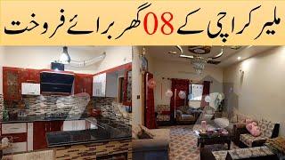 08 Houses For Sale In Malir Karachi - 120 Yards House For Sale In Karachi