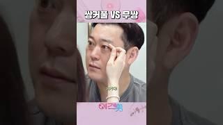 무쌍이 대세라구요? #에겐남 #이선민