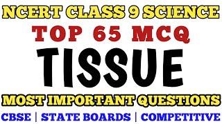 Best MCQ Class 9 Tissue || CLASS 9 Science Mcq | NCERT Class 9 // Class 9 Tissue #learncbse #tissue