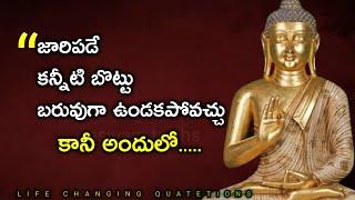 Famous Telugu Quotes | Jeevitha Satyalu |Ep 38 | motivational |By eswara truths