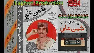 shaman Ali Mirali old songs  ()1984)