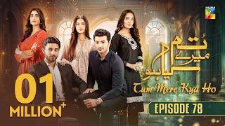 Tum Mere Kya Ho - Episode 78 - 11th July 2024  [ Adnan Raza Mir & Ameema Saleem ] - HUM TV