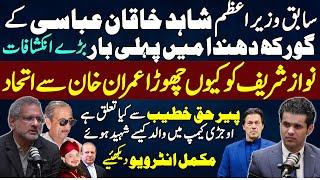 Gorakh Dhanda Exclusive | Abrar Qureshi with Ex-Prime Minister Shahid Khaqan Abbasi