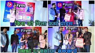 Vlog#3928 किस को मिला फर्स्ट prize... ? || best creator award