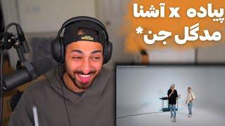 ASHNA X PIYADE CYPHER REACTION - ری اکشن به اجرای زنده سایفر آشنا و پیاده