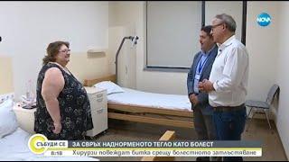 Първи ВИТА Бариатричен Симппозиум