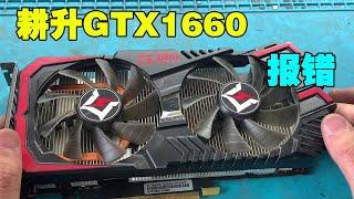 A Gengsheng GTX1660 graphics card that can be lit, but can't get into the system, pcie reports an