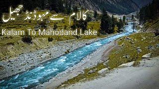 road to mahodand lake. || kalam to mahodand lake road. || mahodand lake road. || beauty of Pakistan