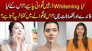 Skin Whitening Drips Benefits & Side Effects - Glutathione Rang Gora Karne Ki Drip - Ayesha Nasir