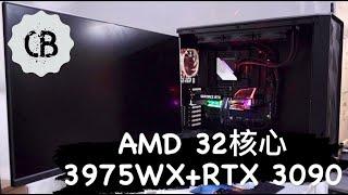 [CB]和你砌$67,400機 - E-ATX (FractalDesign Meshify 2 XL) AMD繪圖超級電腦 3975WX 三十二核心! RTX3090 COMPUTE_B砌機