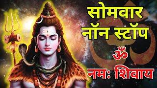 ॐ नमः शिवाय मंत्र जाप।Om Namah Shivaya