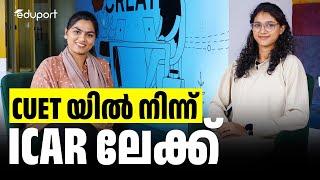 CUET Science Kerala Topper - TALK | Anagha | ICAR Admission 2024 | CUET UG Result 2024