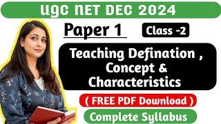 UGC NET DEC 2024 : PAPER 1 PREPARATION |  NET FIRST PAPER | Teaching Aptitutde By DIVYA GAUTAM