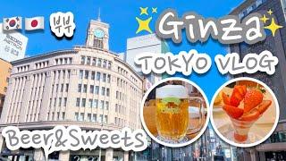 일본 브이로그 l 도쿄 긴자 맥주/카페, 츠키지 시장 스시, Ginza six, Tsukiji fish market, Tokyo VLOG, Japan, 銀座、築地 Multi-sub