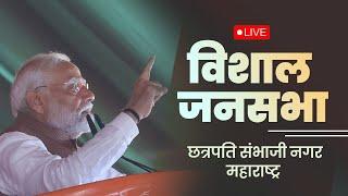 LIVE: PM Modi addresses public meeting in Chhatrapati Sambhajinagar, Maharashtra