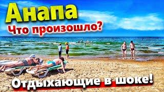 ЭТО ЧТО ТАКОЕ? НИЧЕГО ЖЕ НЕ ВИДНО! ОТДЫХАЮЩИЕ В ШОКЕ. МГЛА ПОГЛОТИЛА ПЛЯЖИ. КРИВОЙ ПРОЕЗД НА ДЖЕМЕТЕ