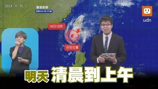 天兔颱風最快明晨登陸 2縣市豪大雨狂炸至明晚