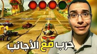 كراش سيارات أونلاين #480  (رانك-117) Ps4 || CTR Nitro  Fueled Online races