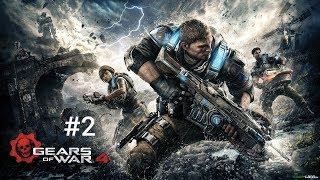 Gears Of War 4  Прохождение #2  Без Комментариев