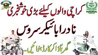 Nadra Biker Service in Karachi| Biker Appointment,Requirement & Fees