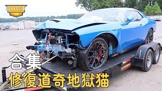 I bought an accident-driven Dodge Hellcat for 40,000 yuan, but the restoration was full of pitfalls.