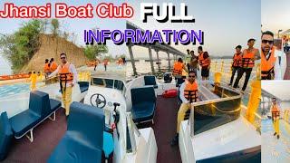 JHANSI BOAT CLUB|| JHANSI BOAT CLUB FULL INFORMATION||