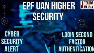 EPF LOGIN SECOND SECURITY  AUTHENTICATION |EPF UAN HIGHER SECURITY ALERT| NEW UPDATE