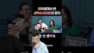 잠도 없고 친절도 없고 #최욱 #노영희 #여의도옆문래동 #최욱노영희 새벽문자