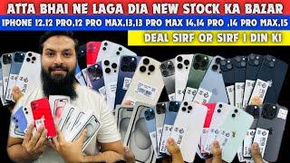 #attabhai | iphone 12,12pro,12proMax,13,13proMax,14,14pro,14proMax,15,15pro ki deal