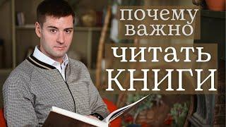 Полезно ли читать. Зачем нужно читать книги.