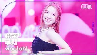 [K-Fancam] 우아! 루시 직캠 'BLUSH' (woo!ah! LUCY Fancam) @MusicBank 240412