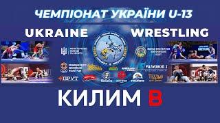  ЧЕМПІОНАТ УКРАЇНИ З ВІЛЬНОЇ БОРОТЬБИ | U13 | ДЕНЬ#2| КИЛИМ "B" | ️ 08.11.24