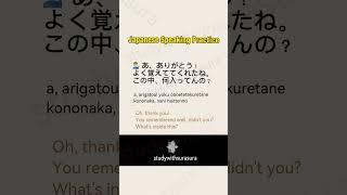 Japanese speaking practice#japanese #speakingpractice #shadowing #japaneselistening