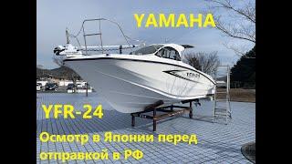 Inspection of YAMAHA YFR-24 before shipment to Russia / estec-trade.com