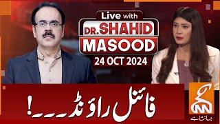 LIVE With Dr. Shahid Masood | Final Round | 24 OCT 2024 | GNN