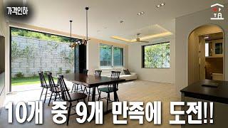 건축주는 웁니다~ 도시가스에 벙커주차장있고 거실2개여서 세대합가 가능한 경기광주 단독주택 급매물 (A-180)