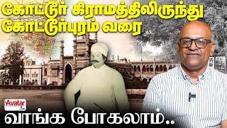 சென்னையின் தலைநகரம் கோட்டூர்புரமா? | Kottur Village to Kotturpuram | History Time with V Sriram